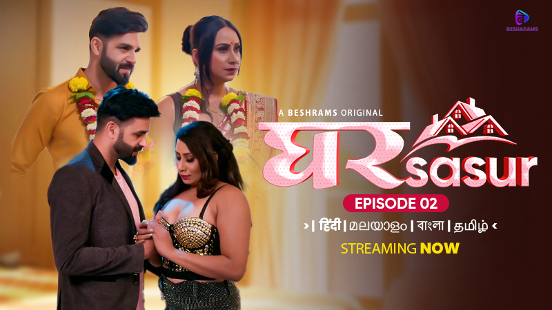 Ghar Sasur Episode 2