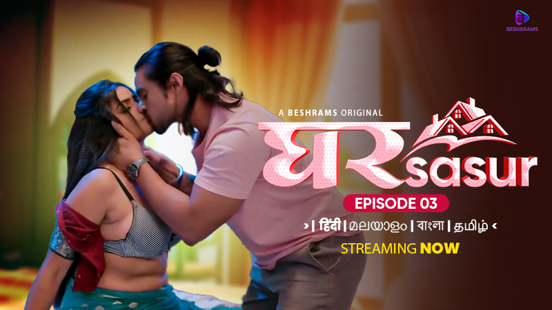 Ghar Sasur Episode 3